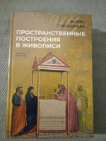 Книги Бориса Раушенбаха (комплект из 3-х книг) | Раушенбах Борис Викторович #3, Аза Ц.