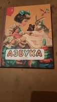 Азбука. 1959 год. Воскресенская А.И. | Воскресенская Александра Ильинична, Редозубов Сергей Поликарпович #5, Татьяна Т.