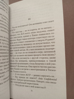 Жизнь на продажу | Мисима Юкио #2, Елена П.