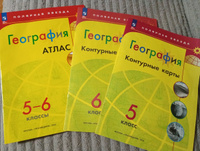 География 5-6 классы. Атлас и Контурные карты (к новому ФП) с новыми регионами РФ. УМК "Полярная звезда". ФГОС | Есипова И. С., Матвеев Алексей Владимирович #3, Ирина А.