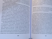 Современные международные отношения: эпоха перемен #1, покупатель