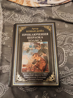 Приключения Шерлока Холмса. Иллюстрированное издание с закладкой-ляссе | Дойл Артур Конан #2, Мельников Роман