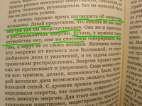 Этому не учат в школе. Искусство быть собой. Книги для подростков девочек | Шунина Людмила Николаевна #6, Ксения В.