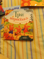 Любимые сказки. Три поросенка #1, Юлия С.