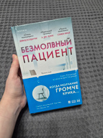 Безмолвный пациент | Михаэлидес Алекс #7, Зарема А.