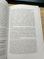 Величие Шри Гаятри - Джйотиша Шастра. Источник астрологии и астрономии #2, Марианна С.