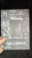 Дом, в котором... (подарочный с илл.) | Петросян Мариам #3, Виктория В.