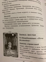 Книга Записки Дочери Луны о Таро Таинственного мира #7, Покупатель