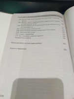 Русский язык 1-4 классы Правила русского языка в таблицах Федорова Т.Л. | Федорова Татьяна Леонидовна #2, Константин С.