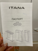 Шкаф подвесной IKA Уют 60 600х305х960 универсальный с ящиком Белый глянец #33, Анастасия