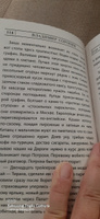 День опричника | Сорокин Владимир Георгиевич #7, Ирина Ш.