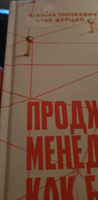 Проджект-менеджмент: Как быть профессионалом | Дерцап Сергей, Минкевич Алексей #2, Владислав Т.