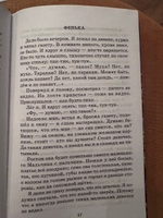 Честное слово Пантелеев Л. Школьная библиотека Внеклассное чтение Детская литература Книги для подростков 6 7 класс | Пантелеев Леонид #1, Ида 