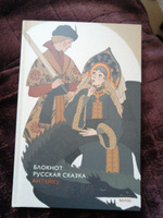 Блокнот Антейку. Русская сказка #1, Маргарита М.