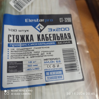 Elestarpro Стяжка 3.6мм x 200мм от 3мм до 50мм,  100 шт., Нейлон #10, Андрей П.