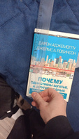 Почему одни страны богатые, а другие бедные | Аджемоглу Дарон #2, Андрей В.