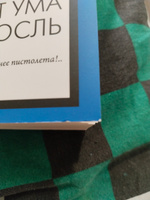 Горе от ума. Недоросль | Грибоедов Александр Сергеевич, Фонвизин Денис Иванович #5, Анастасия Л.