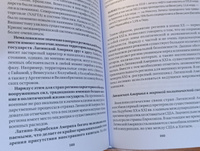 Современные международные отношения: эпоха перемен #2, покупатель