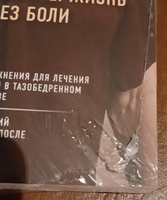 Правда о тазобедренном суставе: Жизнь без боли. 3-е издание | Бубновский Сергей Михайлович #8, Кабешева И.