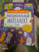 Навыки будущего. Эмоциональный интеллект. Как выстраивать личный бренд и растить социальный капитал | Зверева Нина Витальевна #2, Ирина В.