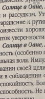 Набор книг "Энциклопедия важнейших аспектов" + "Энциклопедия домов гороскопа" Феликс Величко | Величко Феликс Казимирович #3, Татьяна С.