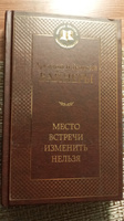 Место встречи изменить нельзя | Вайнер Аркадий, Вайнер Георгий Александрович #5, Денис