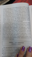 Почему мужчины хотят секса, а женщины любви | Пиз Аллан, Пиз Барбара #5, Светлана К.