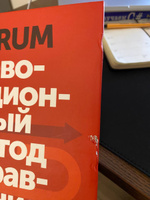 Scrum. Революционный метод управления проектами | Сазерленд Джефф #2, Искаков Всеволод Ринатович