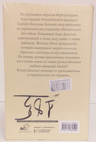 Убийство в теологическом колледже | Джеймс Филлис Дороти #6, Алексей Л.