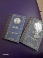 Граф Монте-Кристо. В 2 кн. Кн. 2 | Дюма Александр #5, Евгений А.