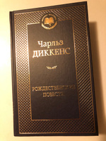 Рождественские повести #8, Ирина М.