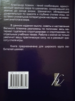 Уроки шахматной игры | Алехин Александр #8, Вадим С.