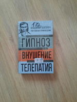 Владимир Бехтерев. Гипноз. Внушение. Телепатия | Бехтерев Владимир Михайлович #6, Надежда Р.