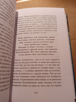 Бесшабашный. Книга 4. По серебряному следу. Дворец из стекла | Функе Корнелия #5, Ксения С.