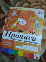 Рабочие тетради для обучения детей 5-6 лет. Для дошкольников. Подготовка к школе. ОТ РОЖДЕНИЯ ДО ШКОЛЫ. 5+. ФГОС. Одна тетрадка / Комплект из 4 (математика, прописи, развитие речи, грамота) | Денисова Дарья, Дорожин Ю. #3, Светлана Г.