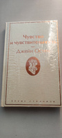 Чувство и чувствительность #2, Вера Я.