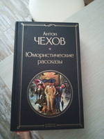 Юмористические рассказы | Чехов Антон Павлович #2, Людмила Щ.