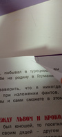 Книга детская "Приключения барона Мюнхгаузена. Читаем сами", сборник сказок для детей | Распе Рудольф Эрих, Бюргер Готфрид Август #7, Светлана Б.