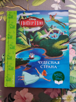 Питер Пэн. Чудесная страна. Книга для чтения (с классическими иллюстрациями) #7, Юлия В.