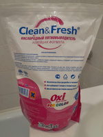 Биоразлагаемый кислородный пятновыводитель "Clean&Fresh" Oxi 1 кг для цветного белья #7, Екатерина Д.