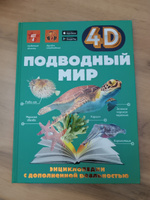 Подводный мир | Спектор Анна Артуровна, Ликсо Вячеслав Владимирович #3, Кристина Б.