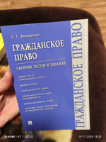 Гражданское право. Сборник тестов и заданий. | Бондаренко Сергей Сергеевич #1, Пётр Ш.