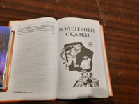 Персидские сказки #3, Александр С.