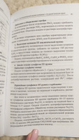 Аналитическая химия. Учебник | Ненашева Лариса Владимировна, Юдина Татьяна #1, Светлана Т.