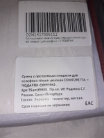 Сумка розовая мини на плечо с прозрачным сенсорным окошком для телефона + 3 ПОДАРКА! #8, Ирина М.