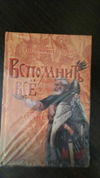 Вспомнить всё. Славяне с берегов Рейна, Маас и Шельды. Семёнова-Роттердам О. | Роттердамский Эразм #8, Александр К.