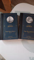 Граф Монте-Кристо. В 2 кн. Кн. 2 | Дюма Александр #3, Ильнур З.