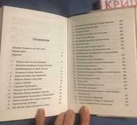 КРИШНА Верховная Личность Бога (комплект из двух книг) | Бхактиведанта Свами Прабхупада Абхай Чаранаравинда #2, Екатерина Б.