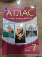 Атлас по истории Нового времени. XVI-XVIII века. 7 класс | Курбский Н. А. #2, Ярослав К.