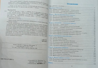 Биология 5 класс. Тесты. К учебнику Пасечника В.В. ФГОС | Пасечник Владимир Васильевич #1, Ольга Г.